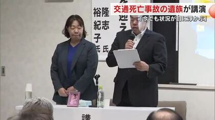 加害者は危険ドラッグを…危険運転被害で娘を亡くした遺族が講演　”話すことが家族としての宿命”【香川】