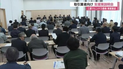 三菱マヒンドラ農機撤退で県と市が取引企業に説明会　資金繰りなど緊急支援策を提示（島根・松江市）