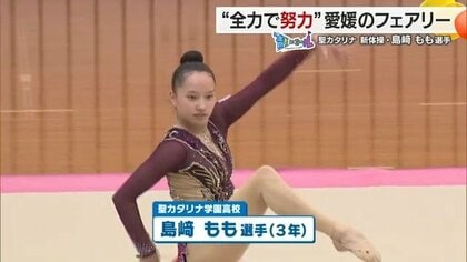 高校最後のインターハイで日本一へリベンジに燃える「努力」の愛媛県の女子高校生　シリーズ「青春にエール」【愛媛発】