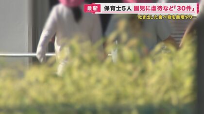 「こぼれた牛乳飲ます」「吐いた物食べさせる」「感染症の児童とキス」　“村で唯一の”保育所で虐待など30件発覚