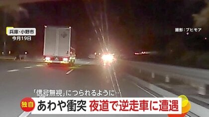 【あわや大事故】真正面から逆走車…急ハンドルで回避　「車が来ていないから？」赤信号で大胆発進、隣の車もつられるように