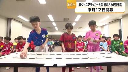 元日本代表・佐藤寿人の「サッカークリニック」も…98チームが挑む石川県ジュニアサッカー大会