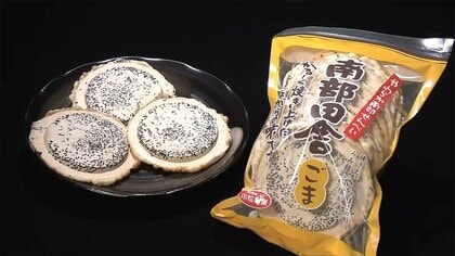 サクっと食感の秘密は...長年愛され続ける「南部せんべい」　伝統守りつつ、60種類もの商品が【岩手発】