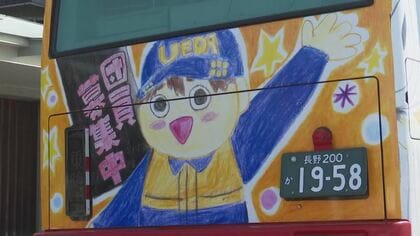 「消防団に参加を」ラッピングバスで呼びかけ　高校生がデザイン　消防団の定員に対する充足率83.4％　3年で約7ポイント低下　長野・上田市