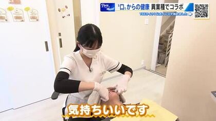 歯ぐきマッサージで整う　「口からの健康」で異業種がコラボ　姉妹で歯科と薬膳カフェを経営