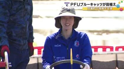 田んぼの修復進み機械で…液状化被害出た内灘町でブルーキャッツの選手らが田植え 農家「雇いたいくらい」