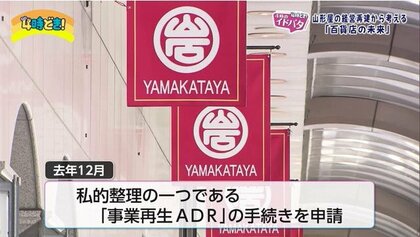 百貨店が無くなったら街は死ぬ！？南九州の老舗・山形屋の経営再建から考える「百貨店の未来」