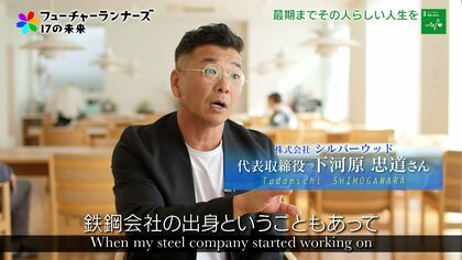 “入居者を管理しない”サービス付き高齢者向け住宅が提供する「自分らしくいられる」場