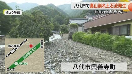 記録的大雨】熊本・八代市の興善寺町と泉町下岳で土石流が発生