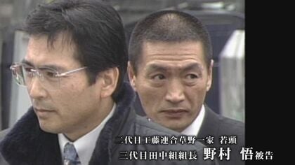 レア元四代目工藤会総裁溝下秀男稲川会総裁森泉人本2冊