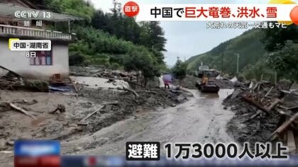 中国各地で天気大荒れ巨大竜巻・洪水・鉄砲水・季節はずれの雪 隣国