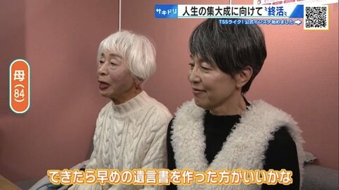 親のマンションをどうする？ 子ども同士がもめないための「終活」　“遺言書”作成に動き出した80代母と50代娘