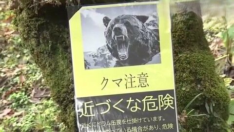 シャツが血まみれに…クマに襲われた80代男性　自ら止血し助け求めるも「4時間手術」の大けが　福井で2件目の人身被害