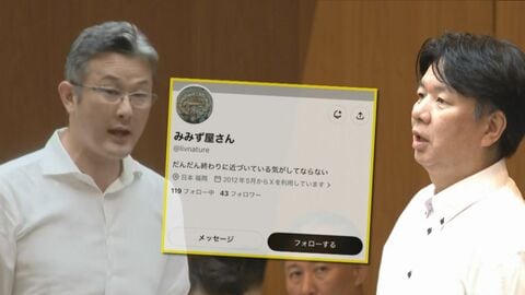 「緊急動議！」の林県議に『問責決議案』 匿名アカウントで“金銭授受疑惑”告発した吉松県議に攻撃的投稿【福岡発】