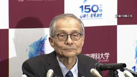 「人生で最も胸が高鳴る日」ノーベル化学賞に硤合憲三さん（76）　「不斉自己触媒反応」を発見　各地から祝福の声