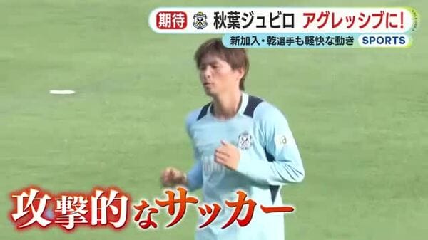 【ジュビロ磐田】「DNAを呼び覚ます」熱血指揮官・秋葉新体制で2次キャンプ！開幕戦へ乾貴士選手も軽快な動き