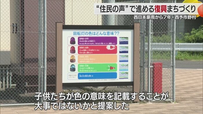 子供たちの「声」で解説パネルを設置
