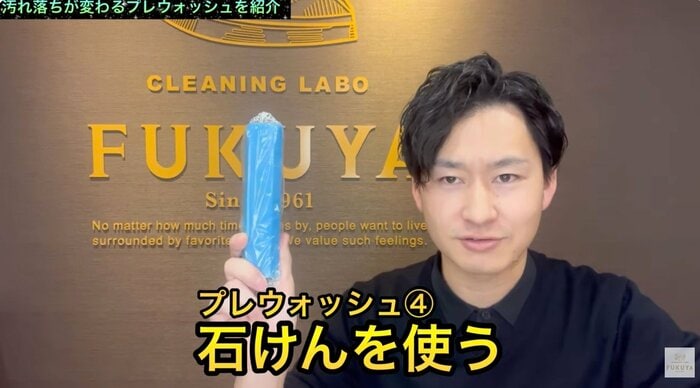 石けんはこすり洗いやもみ洗いと相性が良い