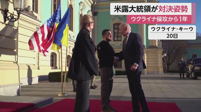 ゼレンスキー大統領と握手をする、ウクライナを電撃訪問した米・バイデン大統領