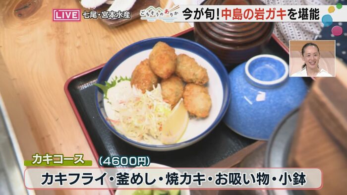 岩ガキのコース料理