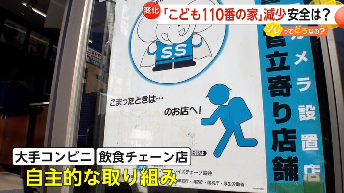 コンビニ入り口に貼られている「ゾウのステッカー」