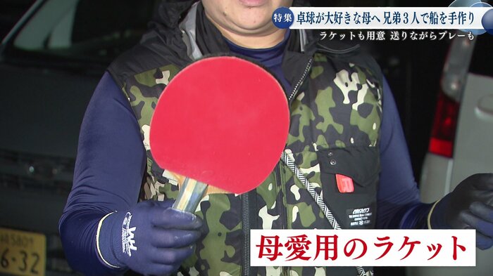 お母さん愛用のラケットも