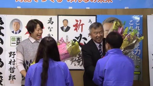 大崎町長選挙 中野伸一氏が初当選