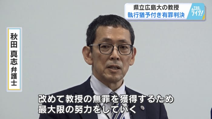 秋田真志弁護士
