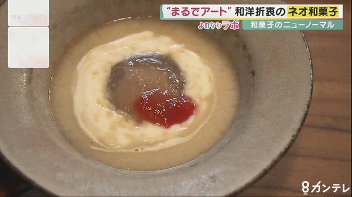 創作フレンチのような見た目