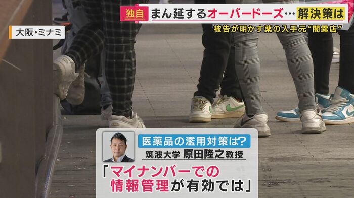 筑波大学の原田隆之教授
