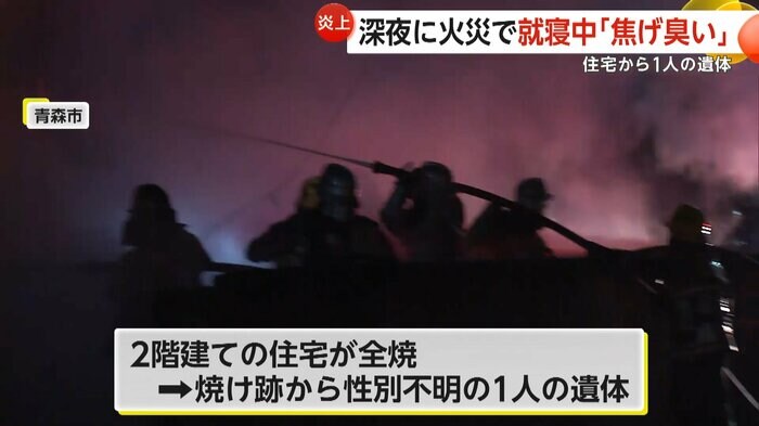 焼け跡から見つかった性別不明の1人の遺体