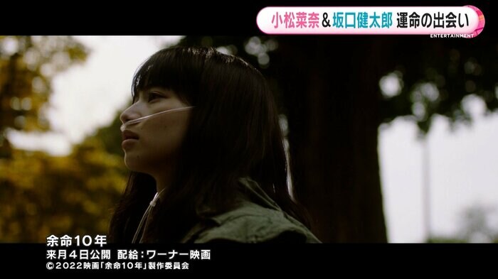 余命10年 3月4日公開 配給:ワーナー映画 (C)2022映画「余命10年」製作委員会