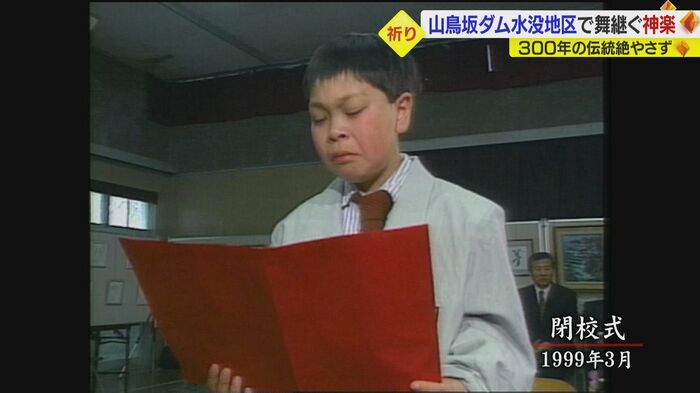 山下直人さん(1999年)