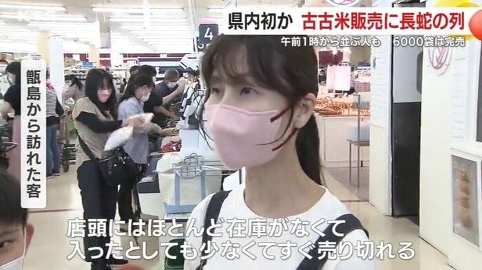 たまたま鹿児島市を訪れたタイミングで先行販売を知ったという