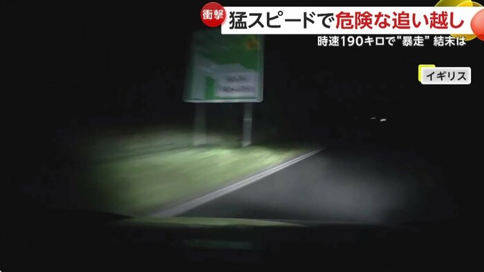 車がクラッシュする寸前の映像（Cambridgeshire Police）
