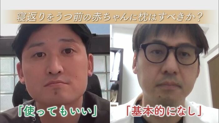 医師の間でも意見が分かれている