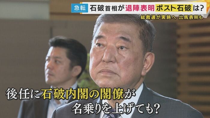 石破首相