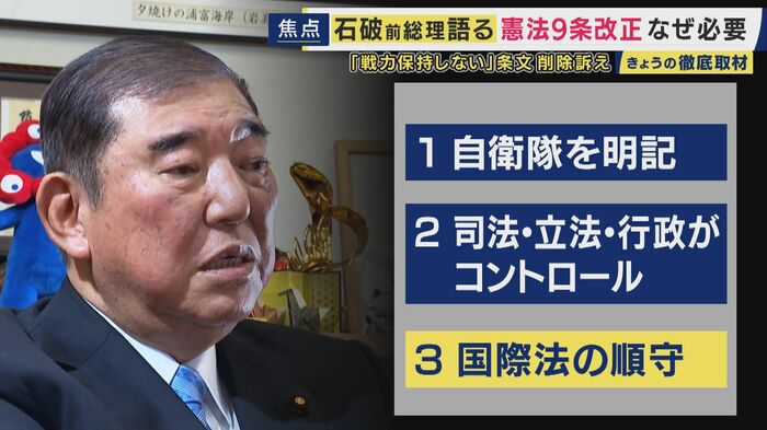 「踏み込んだ改正が必要」と強調