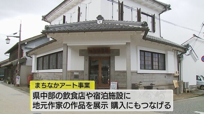 「まちなかアート事業」の盛り上がりに期待