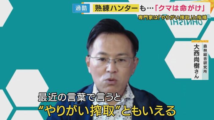 森林総合研究所大西尚樹さん