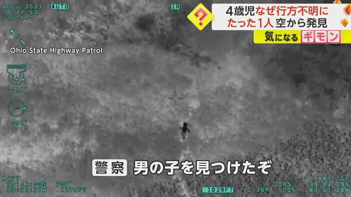 特殊なカメラに切り替えると、草むらの細い道を動く黒い影が