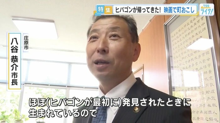庄原市・八谷恭介 市長