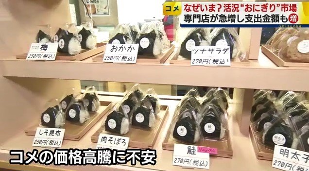 トレーラー内で販売中のおにぎり