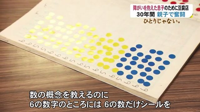 自立訓練で使われたノート