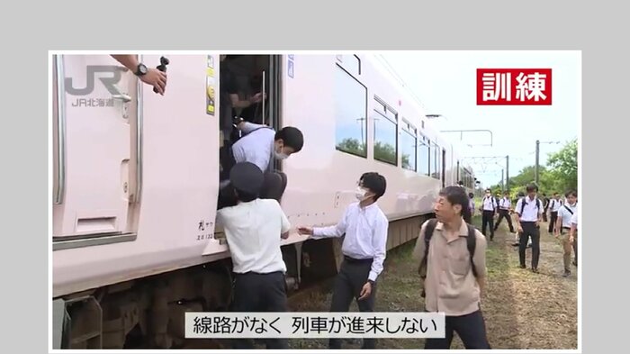 JR北海道公式YouTubeより(訓練の様子)