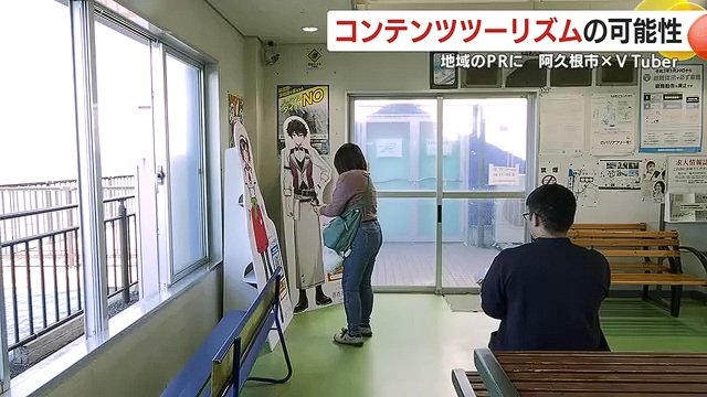 夫婦でVTuberファンの宮内さん一家　鹿児島市から阿久根を訪れた