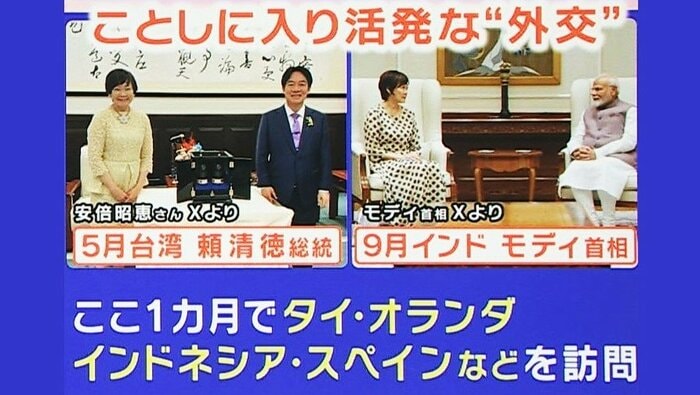 安倍昭恵さんの活発な外交 関西テレビ「旬感LIVEとれたてっ!」より