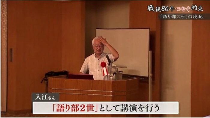 「語り部2世」として講演を行う入江紀文さん
