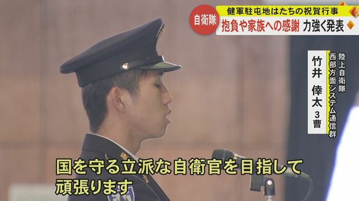「はたちの祝賀行事」で代表して挨拶する竹井3曹