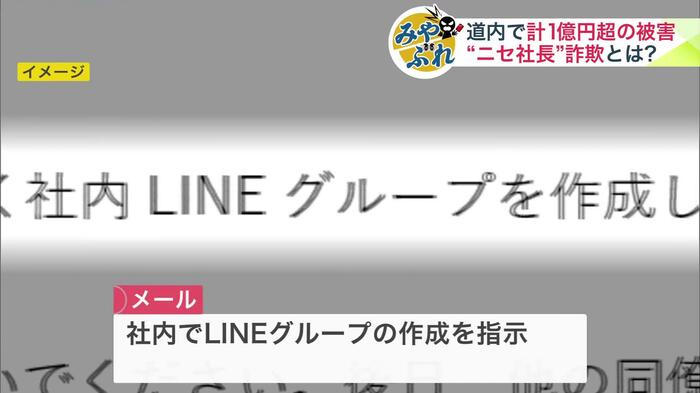 札幌市東区の会社にも社長をかたるメールが届いた（イメージ画像）